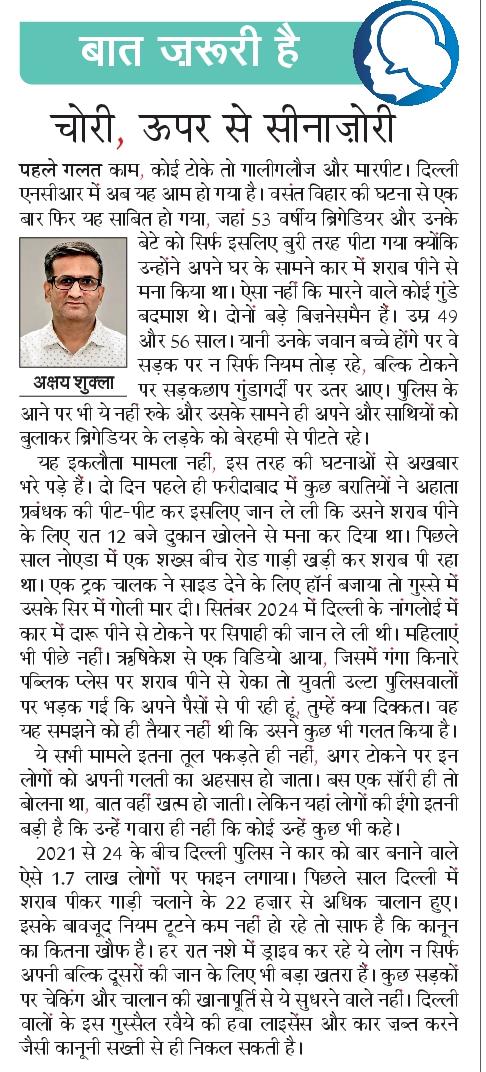 akshay shukla tweet media