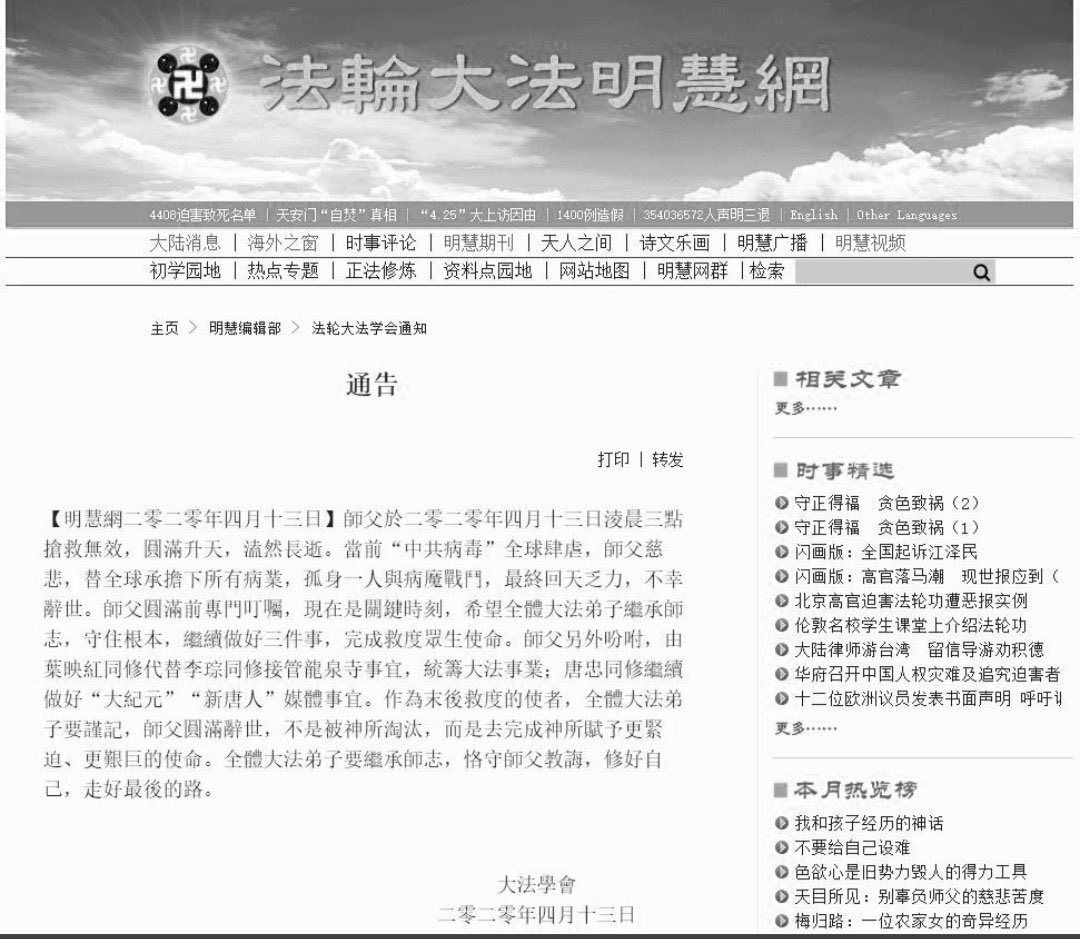 RoyMaste's tweet photo. 捡到一张图，原来 2020 年就被新冠收走了？新冠病毒也通共了么？ https://t.co/aNe0pWB30V