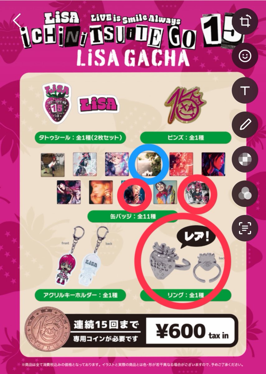 ゆい@LiSAッ子 tweet media
