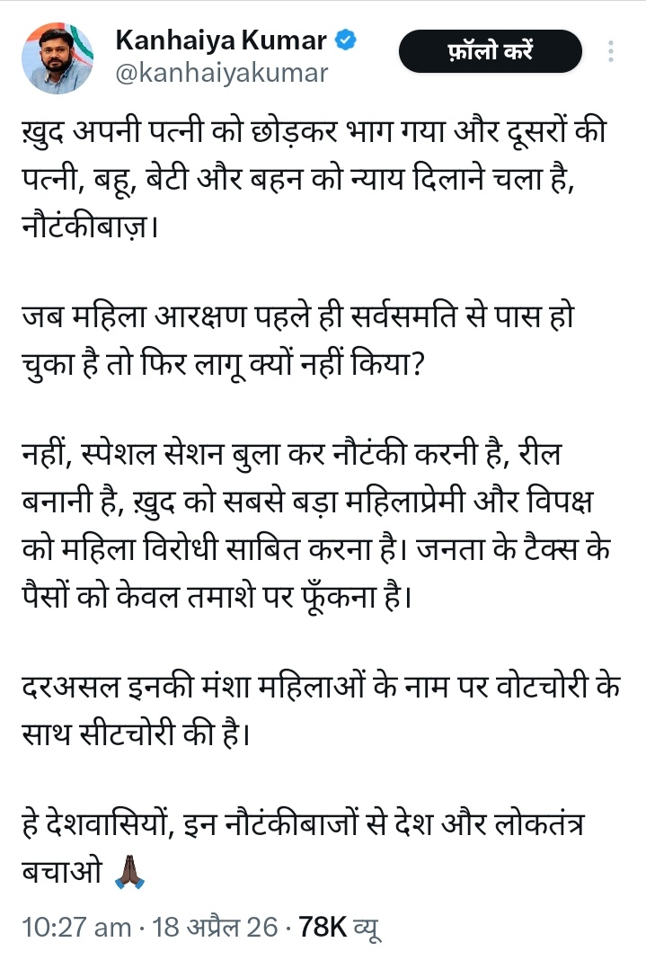 DalipPancholi's tweet photo. @kanhaiyakumar एक कुंठित मानसिकता वाले व्यक्ति से ऐसी ही भाषा की उम्मीद कर सकते हैं.... लेकिन गलती इसकी भी नहीं है, जब इनका मालिक ही अव्वल दर्जे की बदतमीज भाषा में बात करता है तो इस महिला हॉस्टल के सामने मूतने वाले से क्या ही उम्मीद करें...!!! https://t.co/K7VjmBJbX4