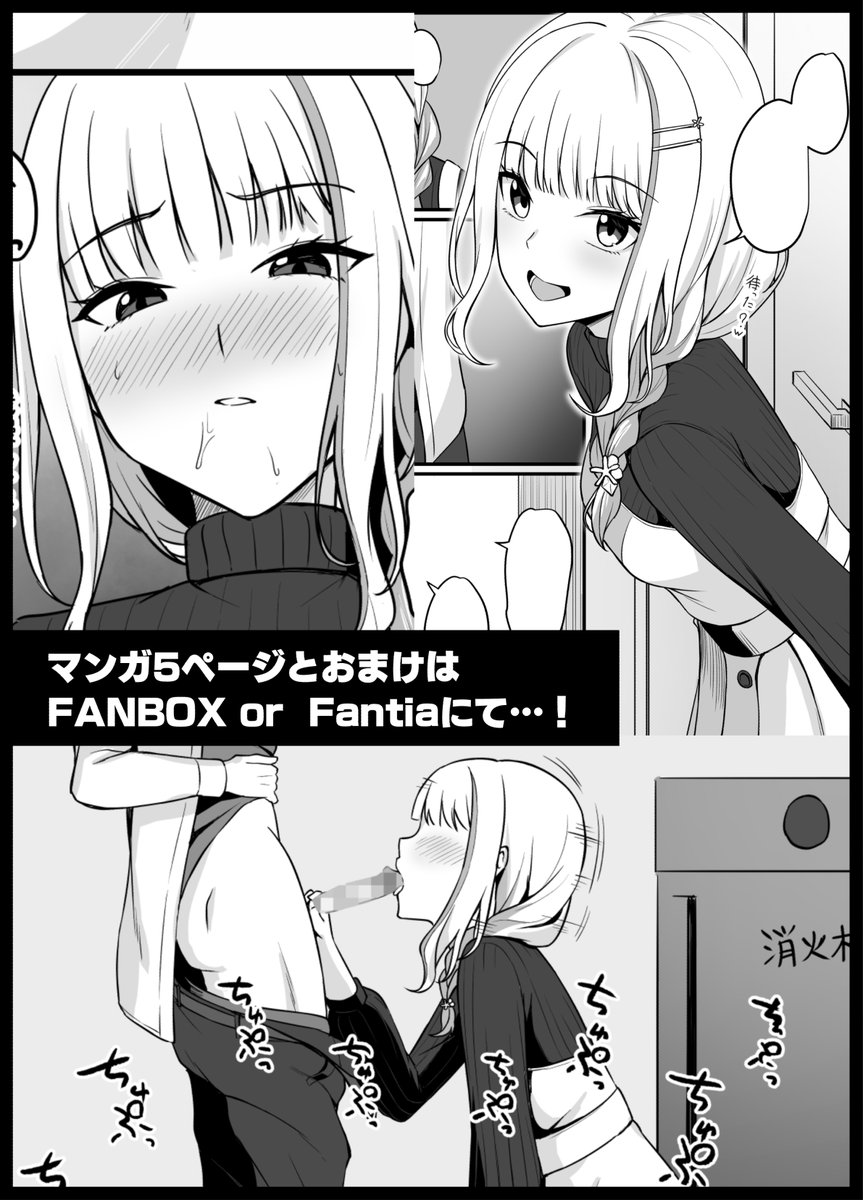 続きのマンガ5ページとおまけはこちら～!
FANBOX:https://t.co/AFbMYOURQc
Fantia:https://t.co/bNwiPK2H0i 