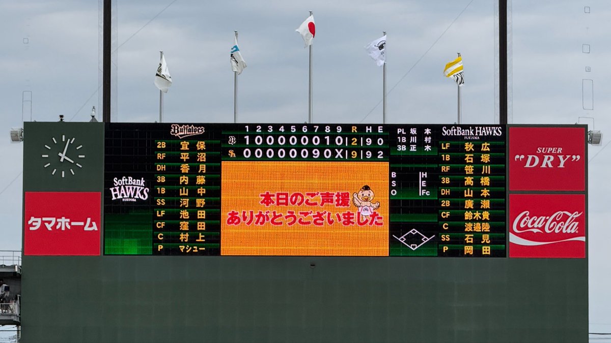 タマスタ筑後公式(SBH) tweet media