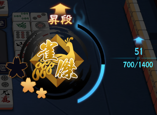 やっとひとつ上がった～～～～