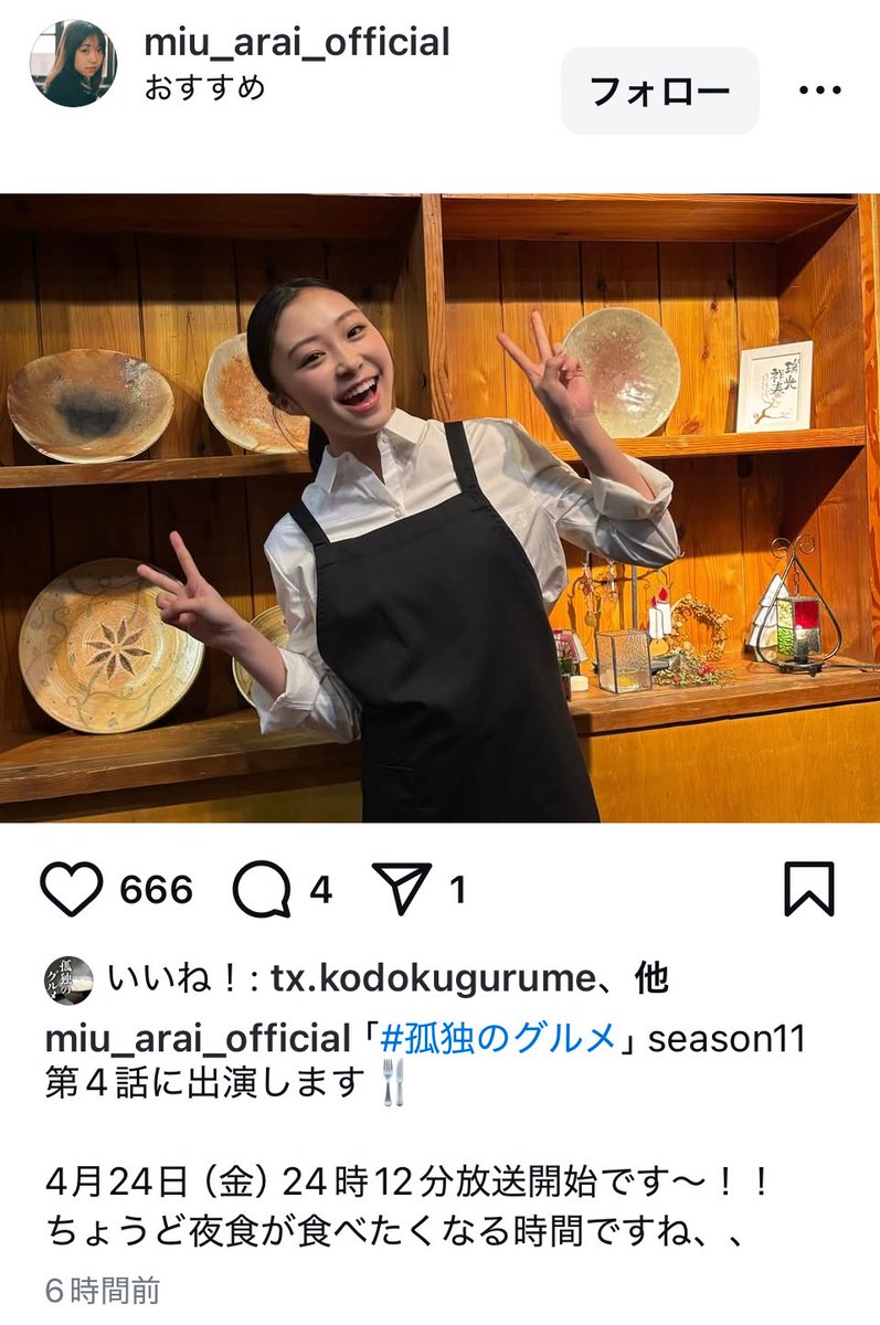 kodo_jo's tweet image. #孤独のグルメ11 #Instagram
#ep4 #本厚木編
instagram.com/p/DXQNhtok02P/…