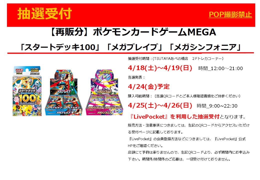 大変申し訳ございません。 タイトル名に誤りがございました。 ポケモン