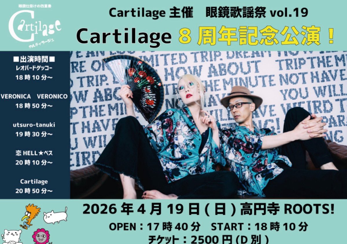 RAWGarbageGt's tweet photo. 明日の
レオパードゲッコー
VERONICA VERONICO
Cartilage
対バンさせてもらったバンドだし高円寺、見に行きたかった残念😞 https://t.co/wjFbHKSO1i