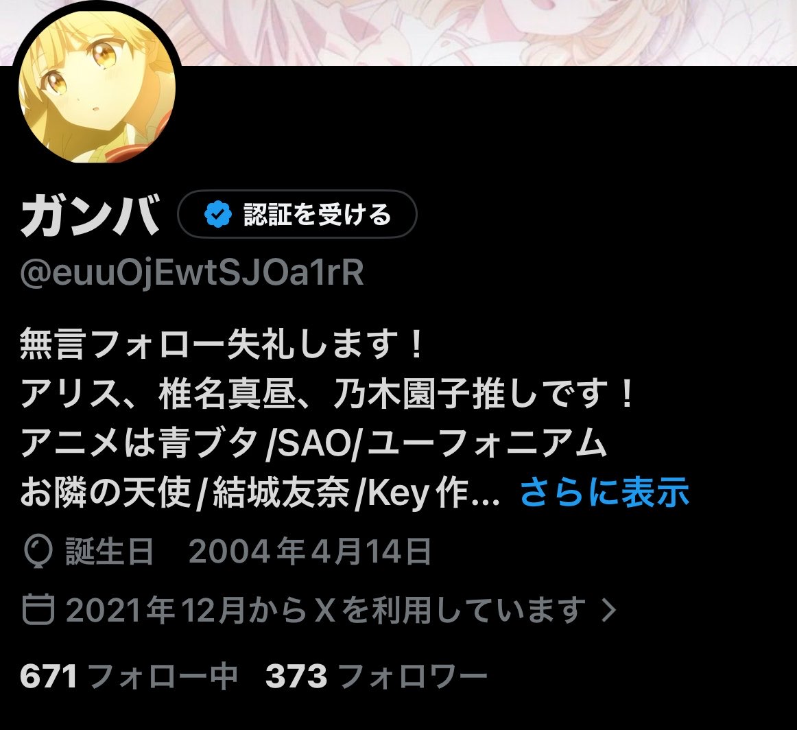 ガンバ tweet media