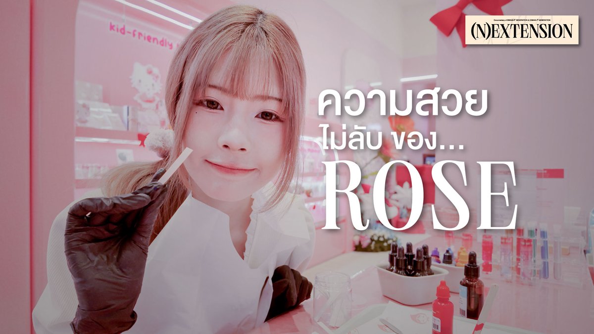 [💜6️⃣] #BNK486thGeneration

Side-Stories of (N)EXTENSION
episode [Rose]: ความสวยไม่ลับของ Rose
youtu.be/RkNQhwe1jFw

#RoseBNK48
#BNK48CGM48_NEXTENSION
#DoushitemoKimigaSukidaTH
#BNK48