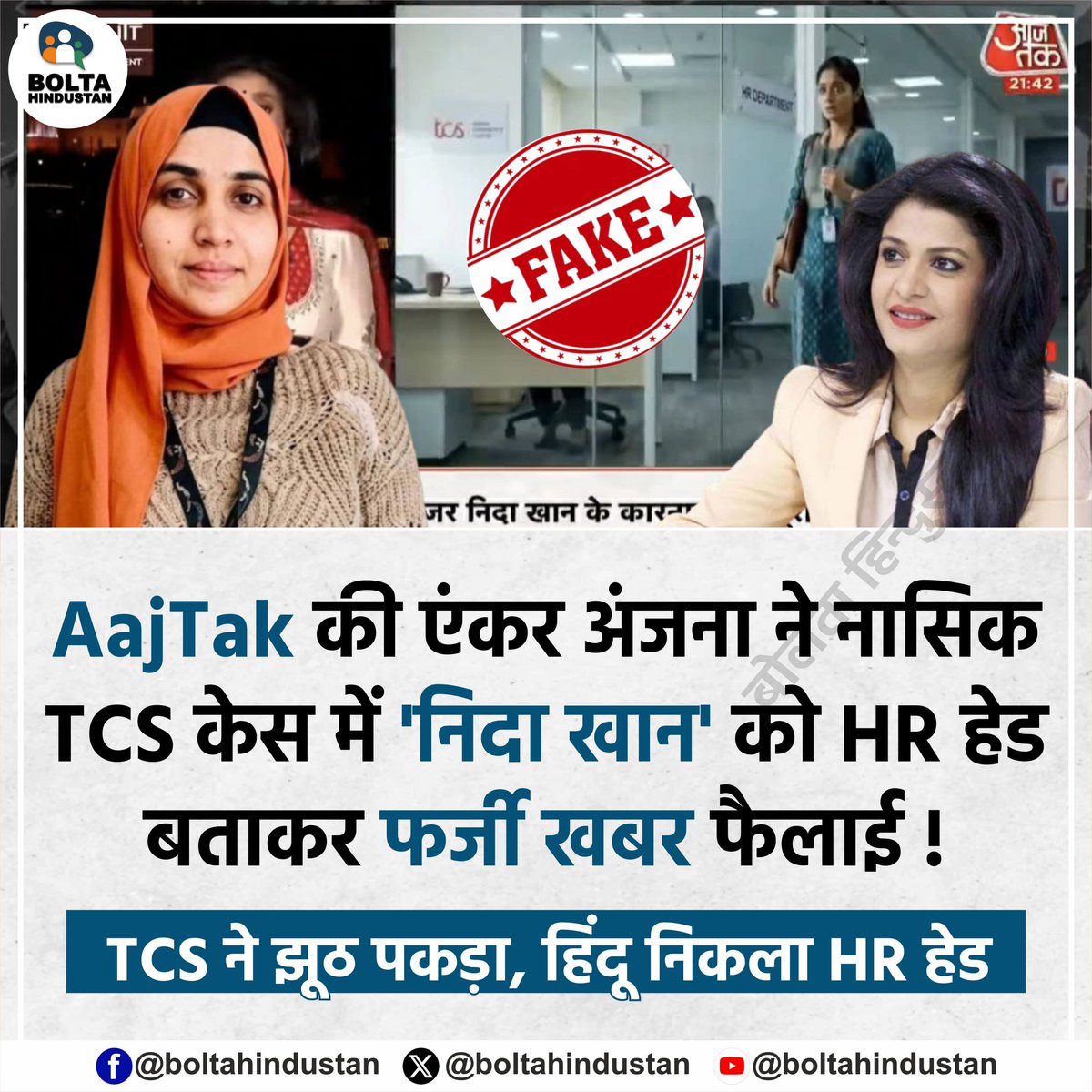 Bolta Hindustan tweet media