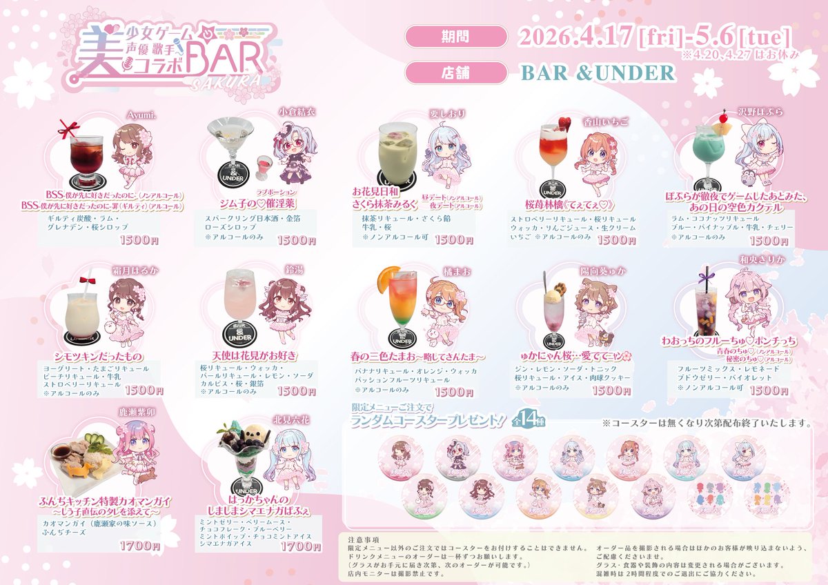 BAR &UNDER【秋葉原・御茶ノ水】 tweet media