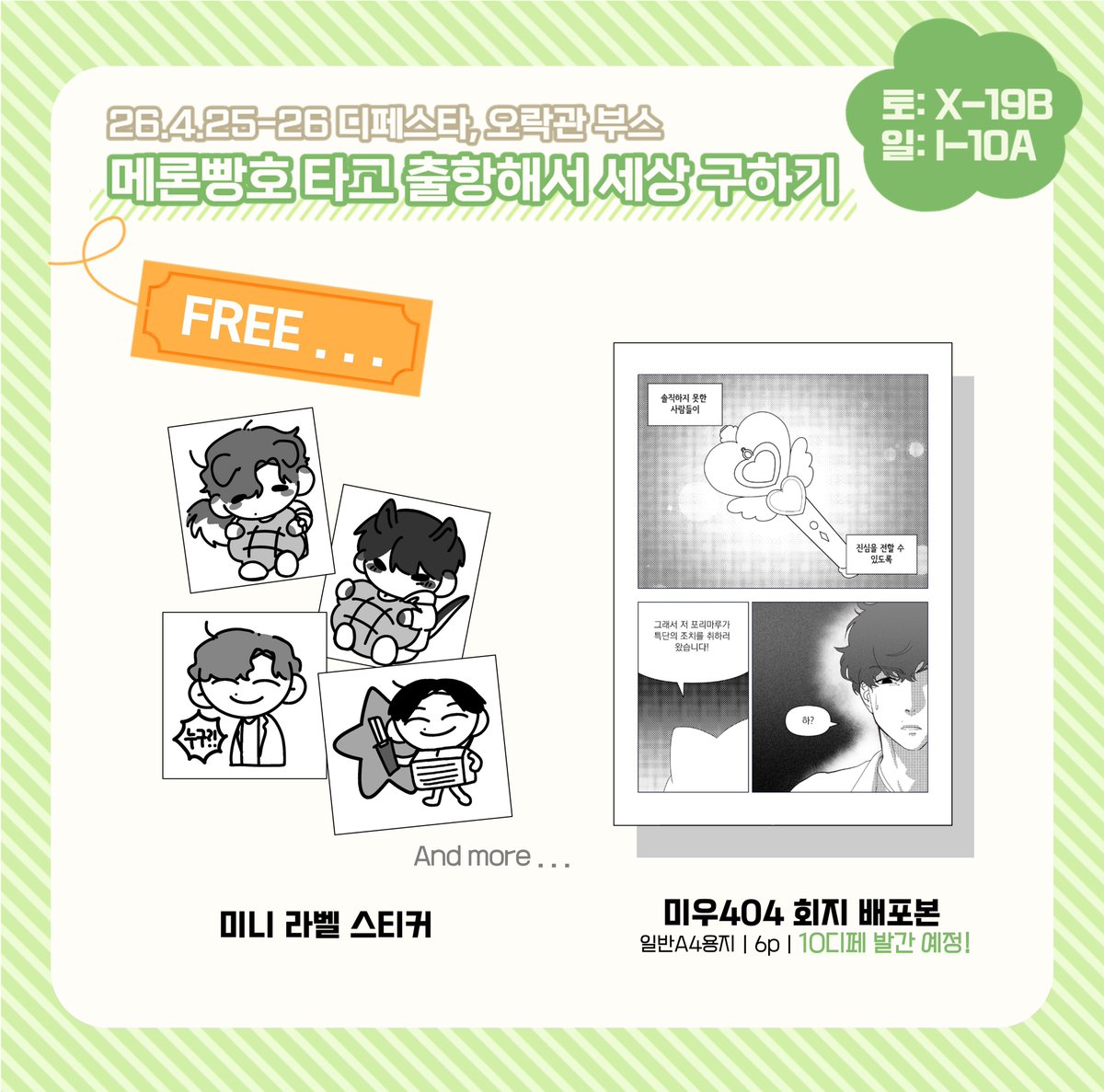 사화 tweet media