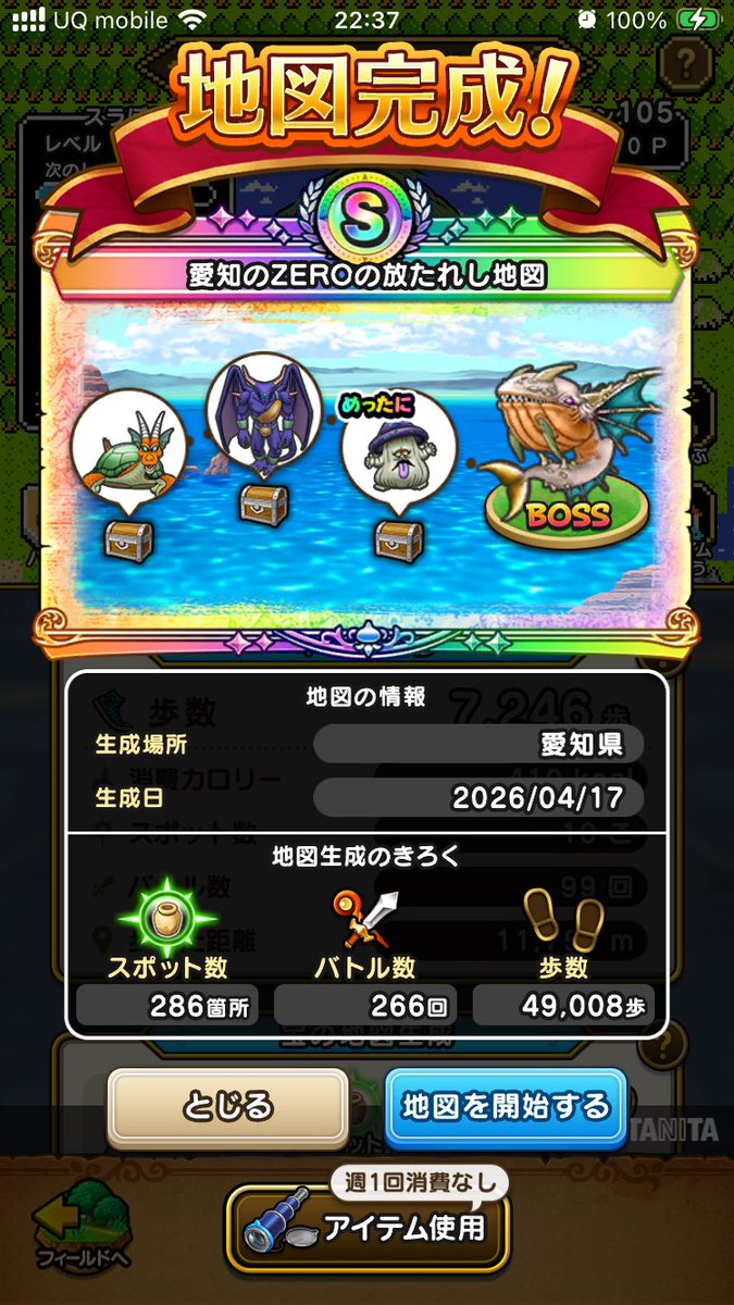 ZEROwalk1's tweet photo. 初めて地図でSできた https://t.co/cQfjc0DMZq