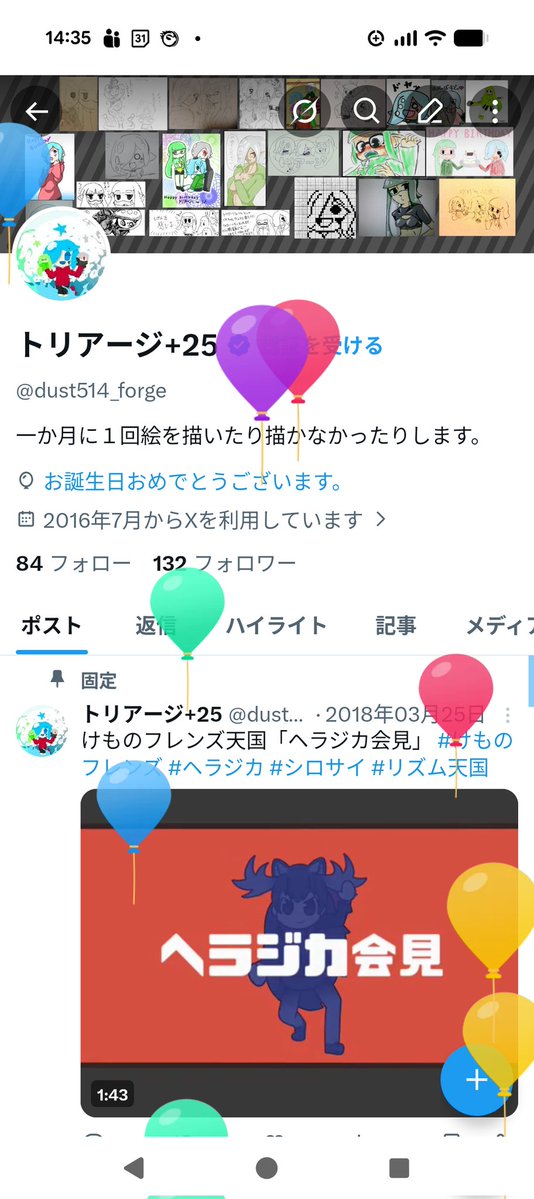 トリアージ+25 tweet media