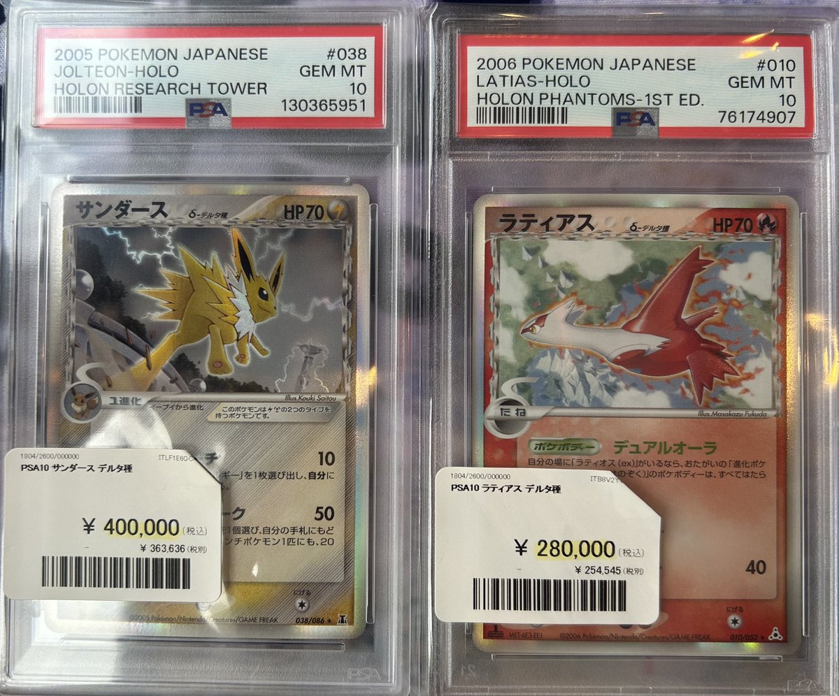 PDG Collector's Shop 広島大手町店 tweet media