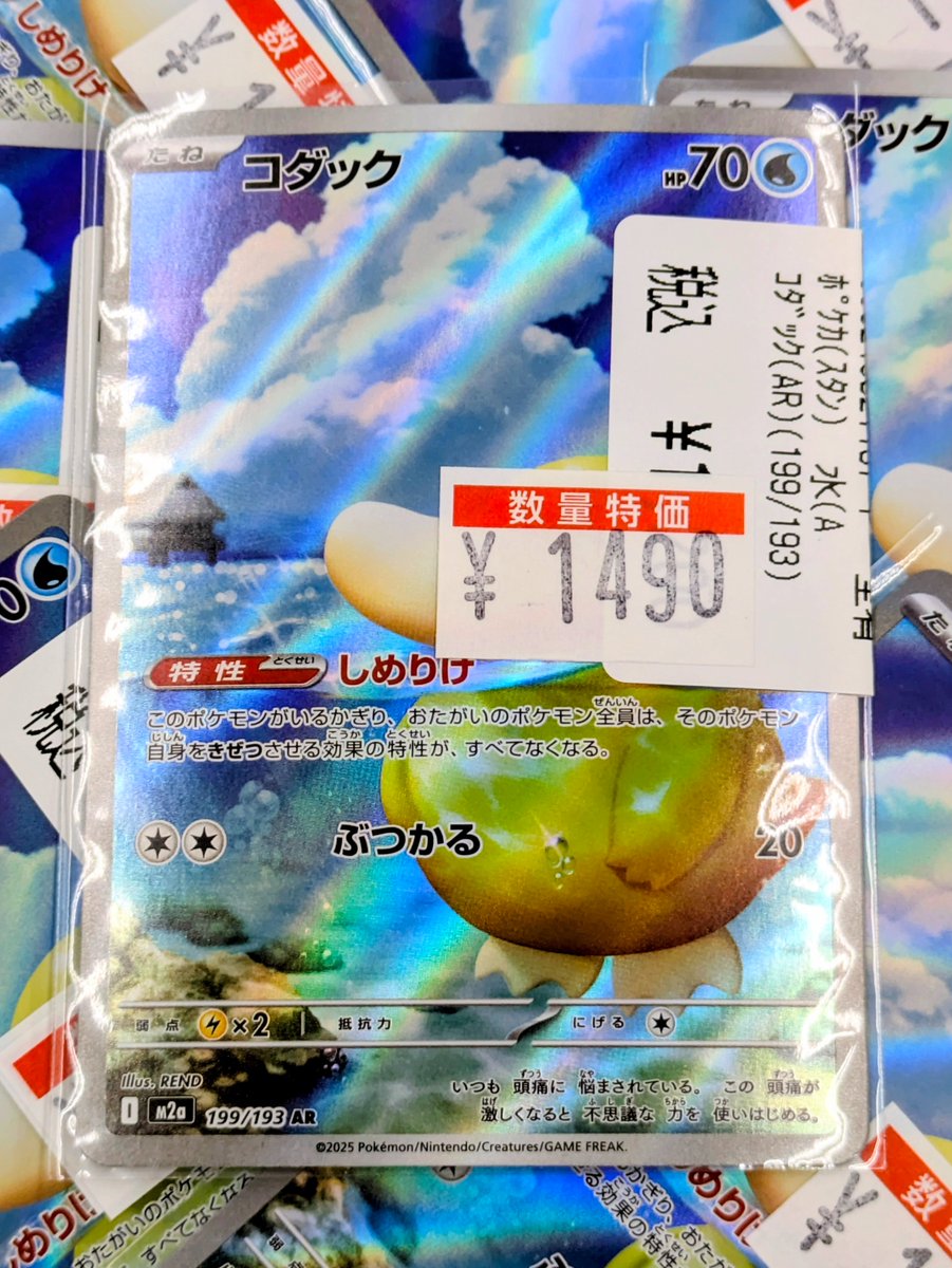 🔥🔥本庄店限定特価🔥🔥 🔸🔹🔸🔹🔸🔹🔸🔹🔸 コダック (AR)(199/193