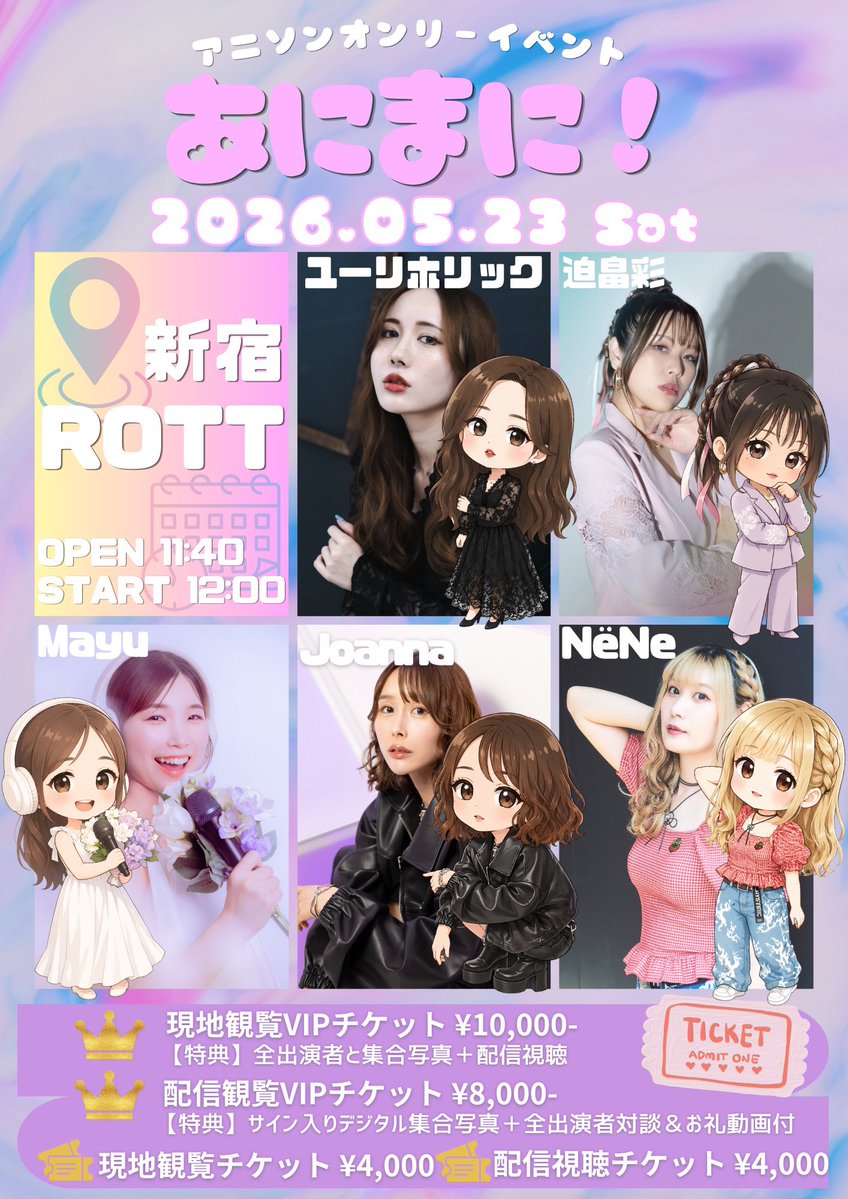 \ アニソンオンリーイベント開催💐 /

2026.05.23
📍新宿ROTT
【あにまに！】

アニメに使われた曲ならなんでもOK◎
アニオタユーリの希望を叶えたイベントです🤍

夢の1歩ぜひ聴きに来て！！

4/19 20:00チケット発売開始💥
現地 livepocket.jp/e/cp46w
配信 premier.twitcasting.tv/c:info_harksb/…