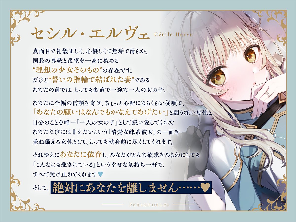 【04/25配信開始💚🕊️】
あなたを信奉し姉のように慕う美少女聖騎士ちゃんと“共依存不可避🤍”で“永遠に結ばれる新作百合音声「セシルはお姉様がすべて」の予告が始まりました✨
ぜひチェック＆お気に入り登録をよろしくお願いいたします💚🕊️
CVは餅梨あむさん！
x.gd/l427S