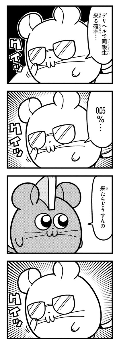やっぱりチンチランド (@chinchilla_land) on X
