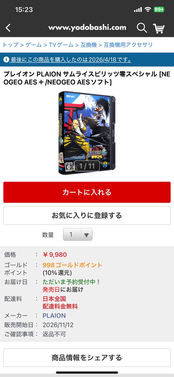 dj_shachoooo's tweet photo. 子供の頃は手が出なかった夢のマシンを大人になって正規価格で購入✨
欲しくなったら転売ヤーに狩られる前に即購入✨ここ数年で学んだ。
1万円でROMを買える時代が来るとは。
中身の仕組みは何でもいいんだよ。ガワが大事✨白いメタスラも楽しみ😊
餓狼や龍虎や月華シリーズも頼むぞ❗️
#NEOGIO https://t.co/LzgBlRhd1X