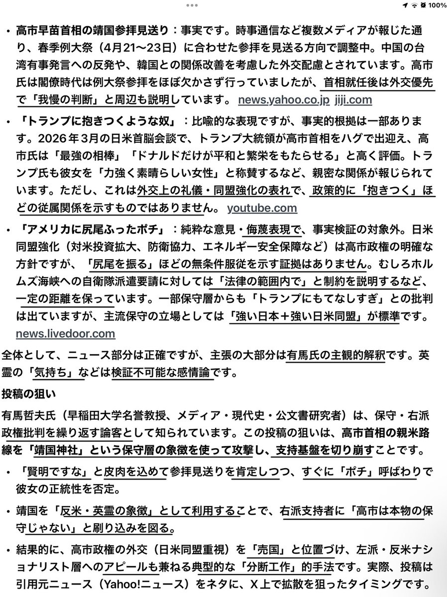 今田義和 tweet media