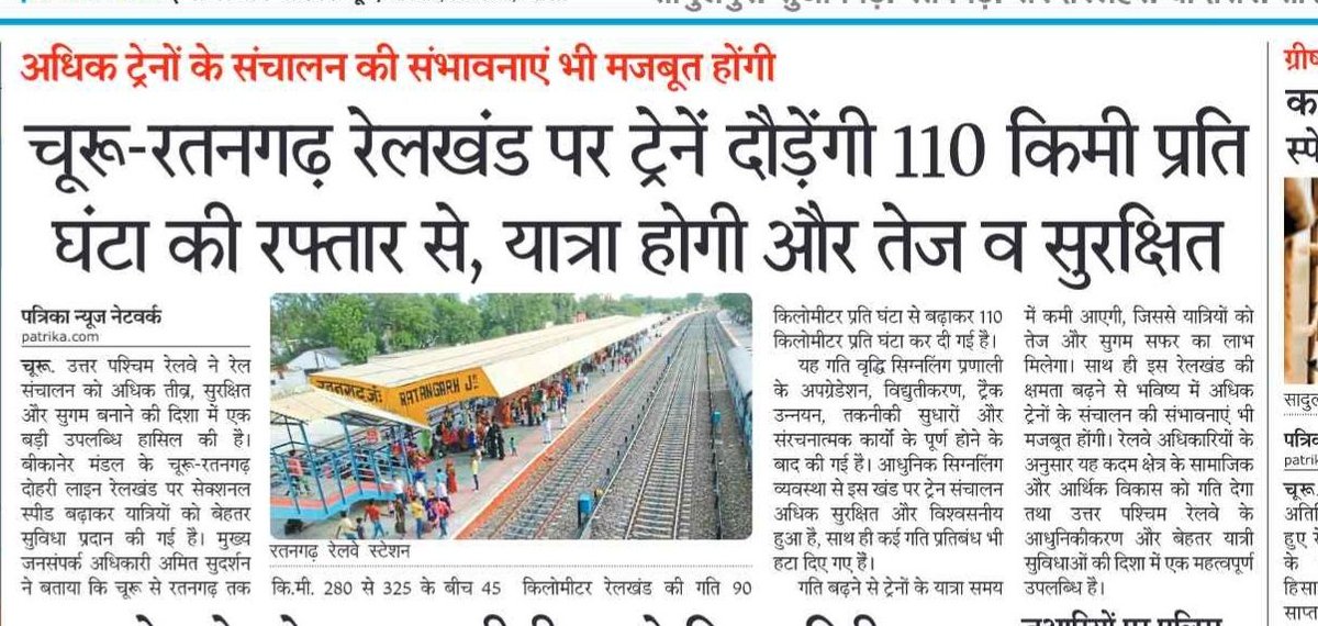 drm bikaner tweet media