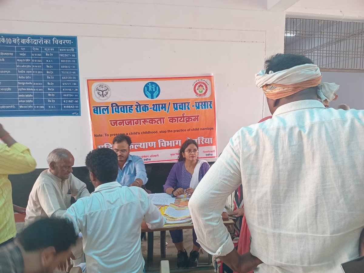 तहसील दिवस, देवरिया में बाल विवाह रोकथाम एवं जनजागरूकता कार्यक्रम का आयोजन किया गया। कार्यक्रम का मुख्य उद्देश्य समाज में व्याप्त बाल विवाह जैसी कुप्रथा के प्रति जनसामान्य को जागरूक करना तथा विशेष रूप से आगामी अक्षय तृतीया के अवसर पर संभावित बाल विवाह  रोकना रहा। <a href="/UPMahilaKalyan/">UP Mahila Kalyan</a>