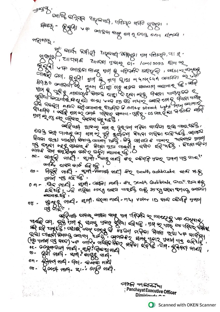 DSSO Rayagada Odisha tweet media