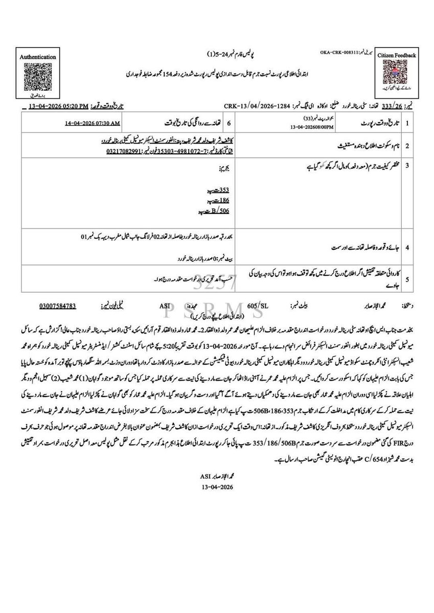 Muhammad Umair tweet media