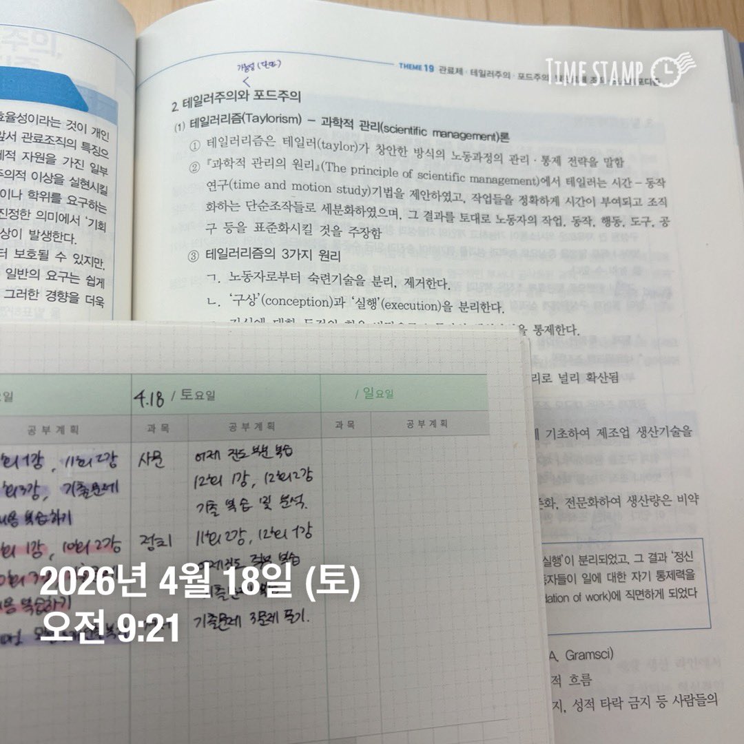 pyub143013's tweet photo. 오늘은 주말이라 한 시간 늦게 ^^ https://t.co/OBJGXBOxJ6