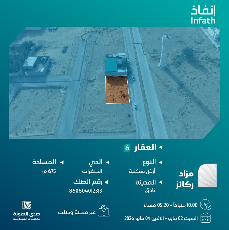 صدى الهويه للخدمات العقاريه tweet media
