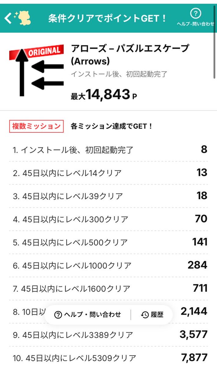 soluran34's tweet photo. アローズ　パズルエスケープ始めました☺️
どこまで行けるかわからないけどやってみようかと思います✨　4月忙しいので合間にできる感じでいいです
矢印を押すだけだから何も考えなくてもできる笑 https://t.co/axUDNb0Xe9