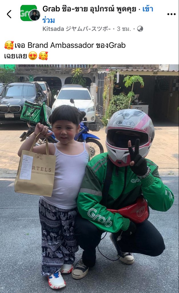 ꔛ 𓈒 ปลอบใจ tweet media