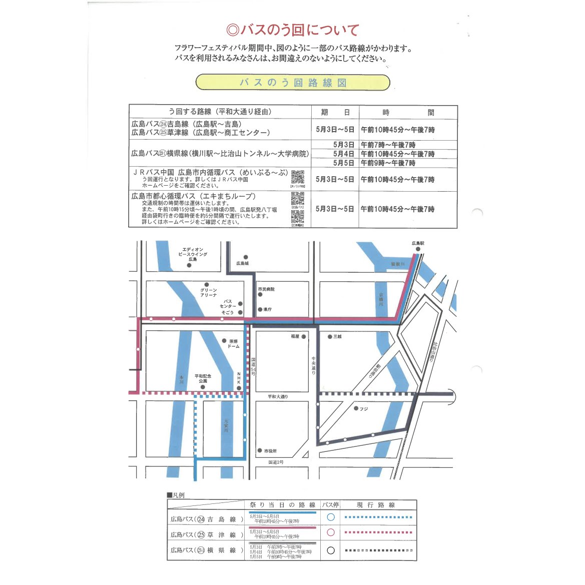 広島県警察（公式） tweet media