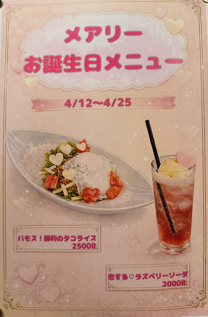 パーカー🐼❤️‍🔥＠TwilightRouge料理部 tweet media