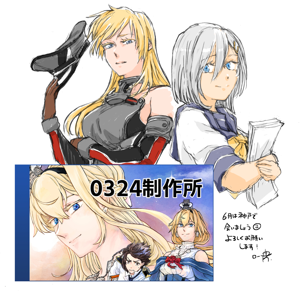 イベント参加の話をします!6/28に神戸で開催予定の艦これオンリーイベント『フリートドック改』(@fleetkobe )にサークル参加申し込みしております。Fanboxでは既にご案内してましたね!
ヴァリアントと青のシリーズ「鰯賀島ライジングスターズ」の続きです。体調に気を付けて楽しく頑張ります✌
