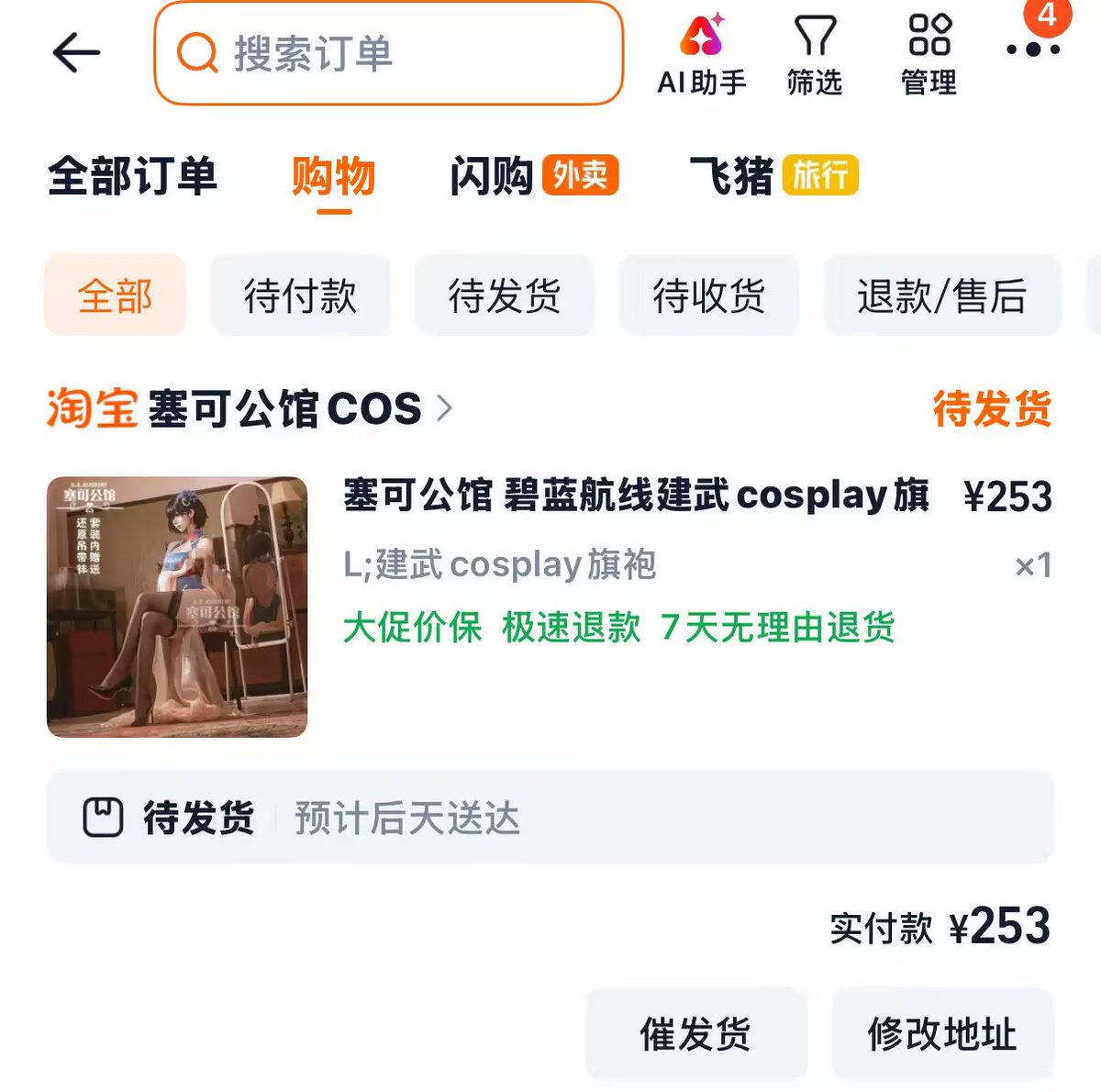 light🔞&Fansly✨ tweet media