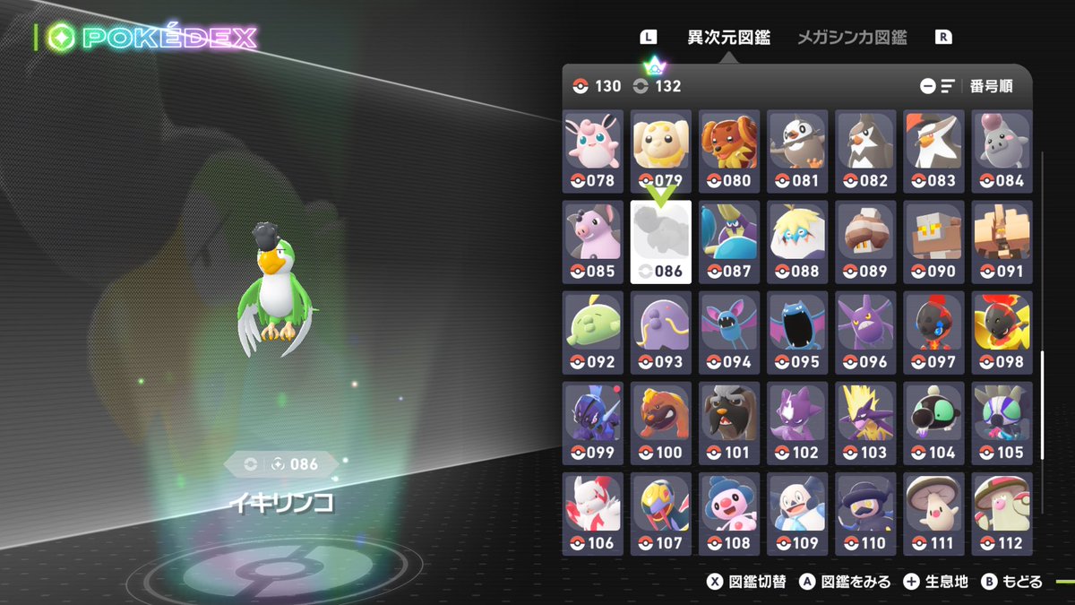 KnownLife's tweet photo. やっと出た…
イキリンコがこんなに出にくいなんてw
☆1の限定の子とかクリア後出にくい気するのでストーリー進める前に捕まえとくのが良さそう

後は色違い厳選用に放置してるラティアスだけどHOME図鑑報酬まだっぽいしのんびりやるかな～
#ポケモンZA https://t.co/7aZ24n7TQN
