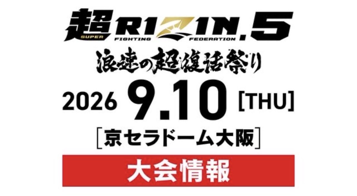 人造人間1110号🚾 tweet media
