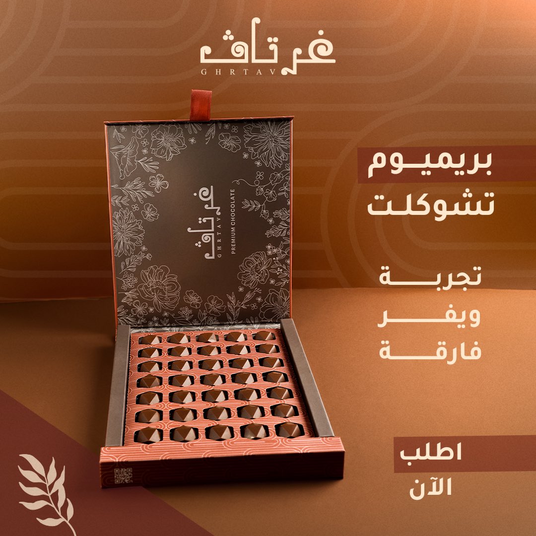 GHRTAV | غرتاف tweet media