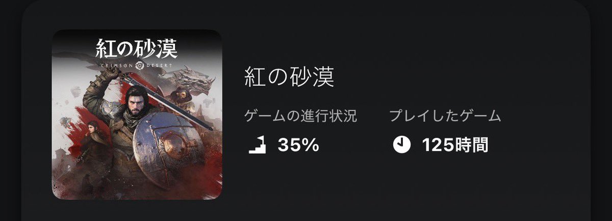 tenrouxx's tweet photo. まだ5章だけど使い捨てドラゴンには乗れそうです。
流石にそろそろ白いカラスを追うか考え中
#紅の砂漠 https://t.co/CpfRsdUUL1