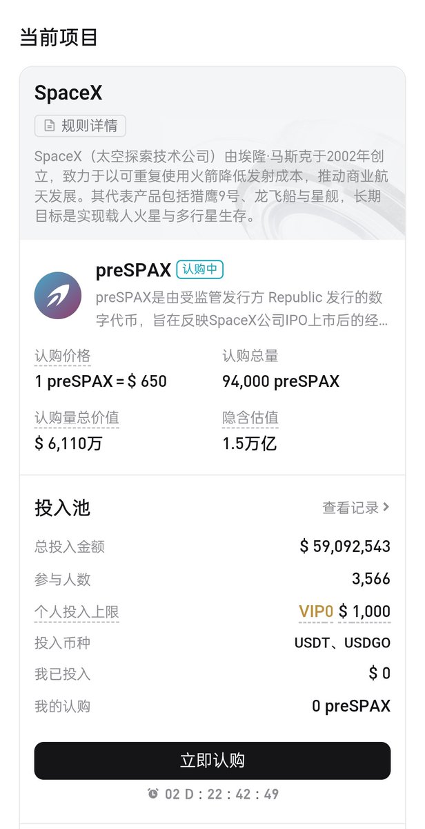 先说说今天行情吧，今天龙头是 #high 早上看到是游戏板块叠加标签板块，我就没认真看，没玩！行情走到这里，更多的是需要冷静，大家如果现在没赚啥，也别急了，四处撸毛吧，来参加 #bitget 的 打新和vip计划吧  spaceX  哈哈，也挺爽的，其实！

SpaceX 史上最大 IPO 挤不进去？我这有条捷径。🚀 参加