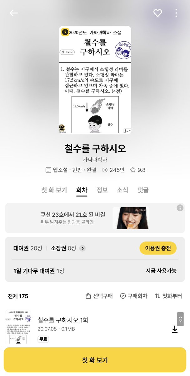 헬리오스 tweet media