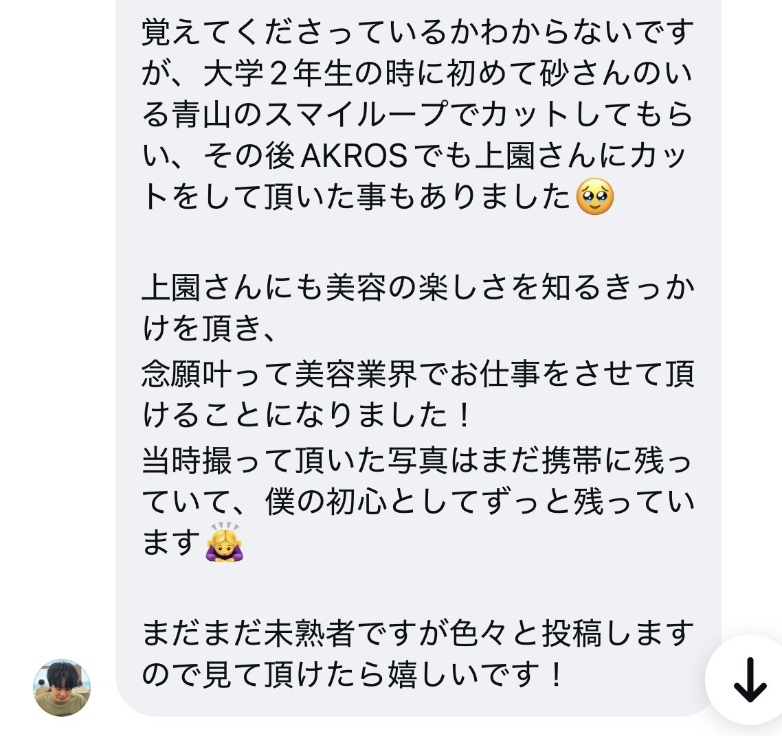 zonopi0615's tweet photo. こうやって覚えてくれてて嬉しいな😭
素敵なDMありがとうございます🙇
まさか美容業界に！！
こういう報告をもらう時が
本当に励みになります

11年前の写真が懐かしすぎ！
わかっw https://t.co/ycHwfNTtRo