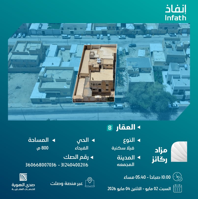 صدى الهويه للخدمات العقاريه tweet media