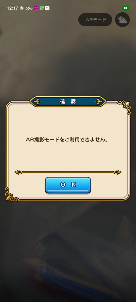 今日の戦利品です。一番欲しかったクッションをゲットできたので満足。
周りにウォークやってる人居ないからどこ見てもウォークやってるのはかなり新鮮でした。
残念だったのはARモードでスキャンができなかった事。
非対象機種でも図鑑はジャイロでいけるのになぜかエラーでした。
#ドラクエウォーク