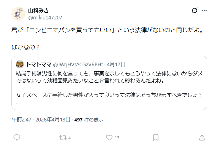 三浦天紗子 tweet media