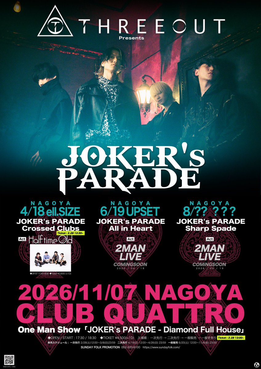 ▲THREEOUT▲ tweet media