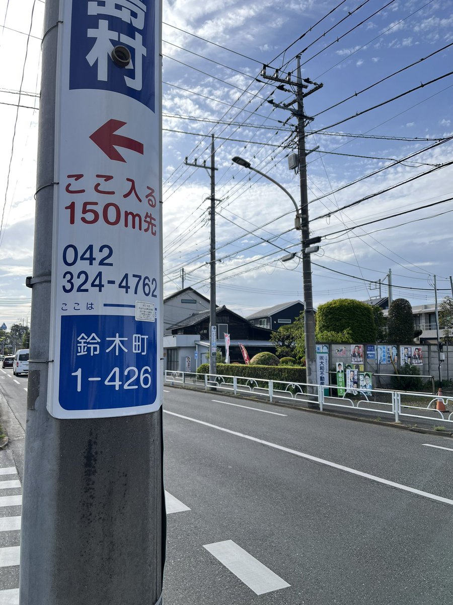 jimiheso's tweet photo. 真島昌利ことマーシー(逆)ゆかりの地を訪ねて

小平第三中学校🏫
第八小から徒歩15分くらい。途中の鈴木町にあった団地がマーシーの団地ソングの原点だけど今は閑静な住宅地に。古い文献によると笑この中学校の体育館で初めて人前で歌ったとか。建て替えられてると思うけどね〜
#真島昌利聖地巡礼 https://t.co/yIQGSiS6pc