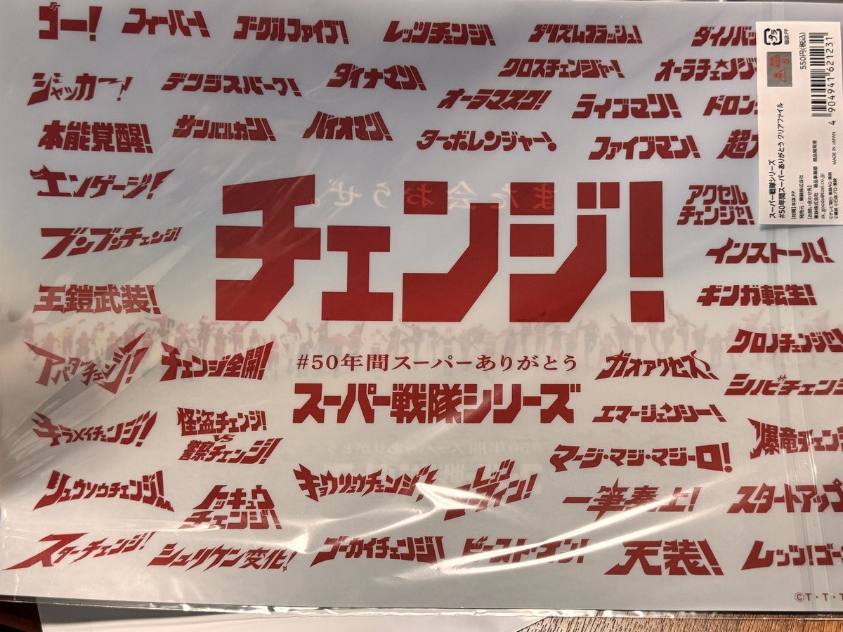 こんなん買うでしょ😭

 #全スーパー戦隊展