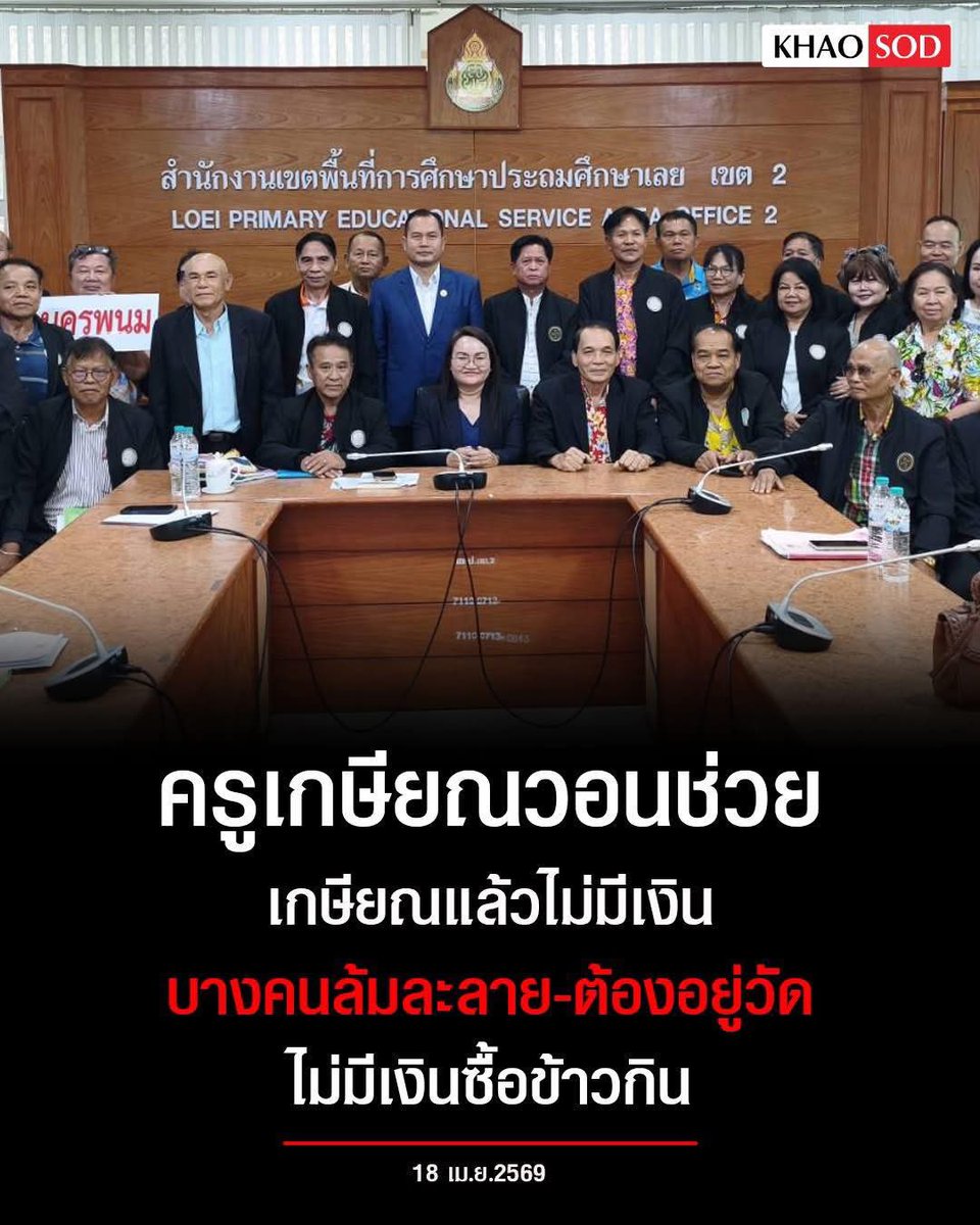 Peerapat tweet media